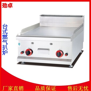 ��׿GH-586̨ʽȼ��ƽ�Ǡt��Ȼ��ӡ���wC�Ӻ�ǰ�ú���Ǡt