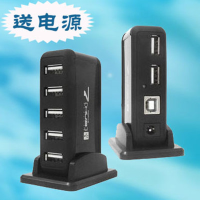 带外接电源供电USB一拖7个USB口HUB 立式7口HUB哈宝USB 分线器