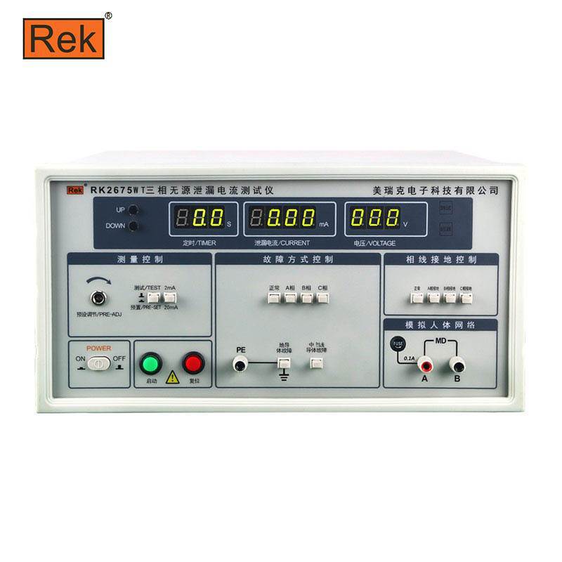 ReK美瑞克RK2675WT泄漏电流测试仪 三相电压50-450V 电流0-20mA
