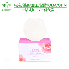 Natural Yeast Crystal Soap Soft Pink Private Area Nipple Underarm Private Area Whitening Handmade Soap