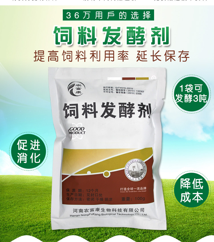  食用菌渣发酵有机肥用的发酵剂你要选对