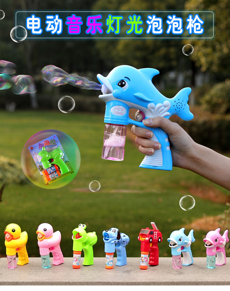 电动泡泡枪详情_01.jpg
