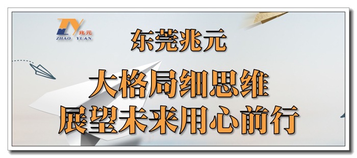 高周波热压机