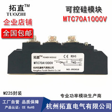 晶闸管可控硅模块MTC70-10 MTC70A1000V MTC70A/1000V拓直电气