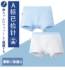Boy's flat -angle light blue random 01