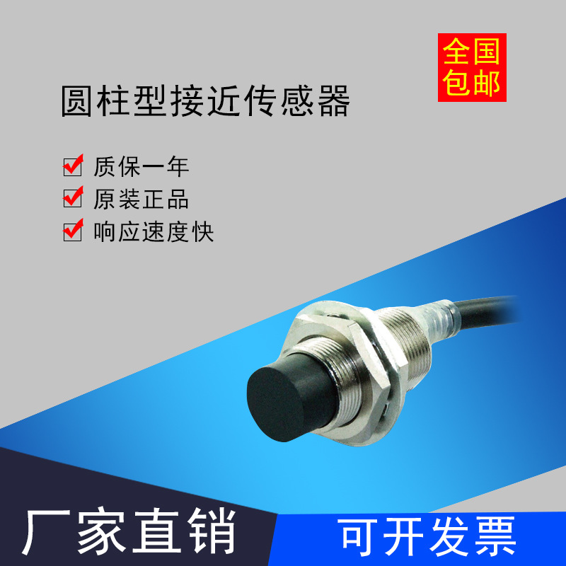 超小圆柱形接近传感器接近开关24V SEA1-M8A2N厂家直销不锈钢材质