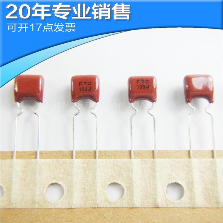 全新CBB50V103JF3P5 CBB电容 薄膜电容 直插电容 电容器 电子元件