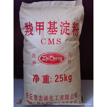 厂家供应羧淀粉 石油助剂 羧甲基淀粉 CMS 羧甲基淀粉钠 欢迎订购