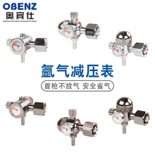奥宾仕新品小型节气氩气表减压阀省气氩弧焊枪无表筒减压器配件