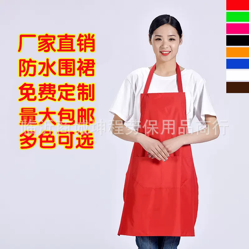 厂家直销广告围裙印logo家用防水工作服活动促销宣传围裙防水围裙