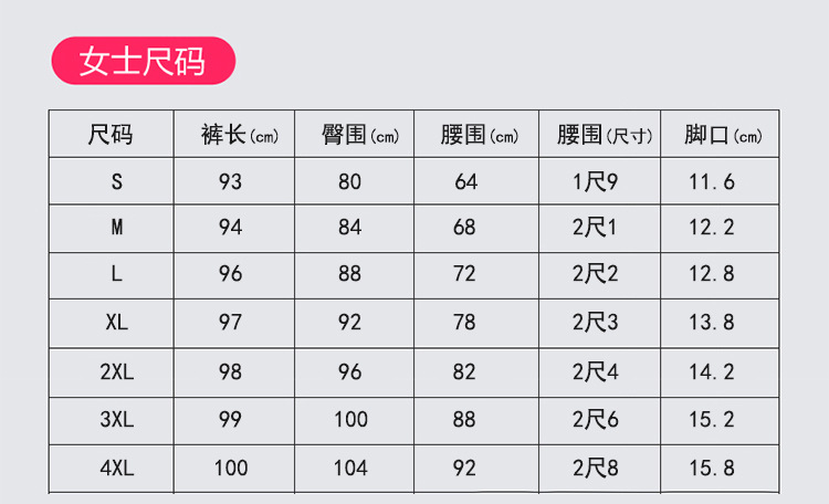 详情页_尺寸女1