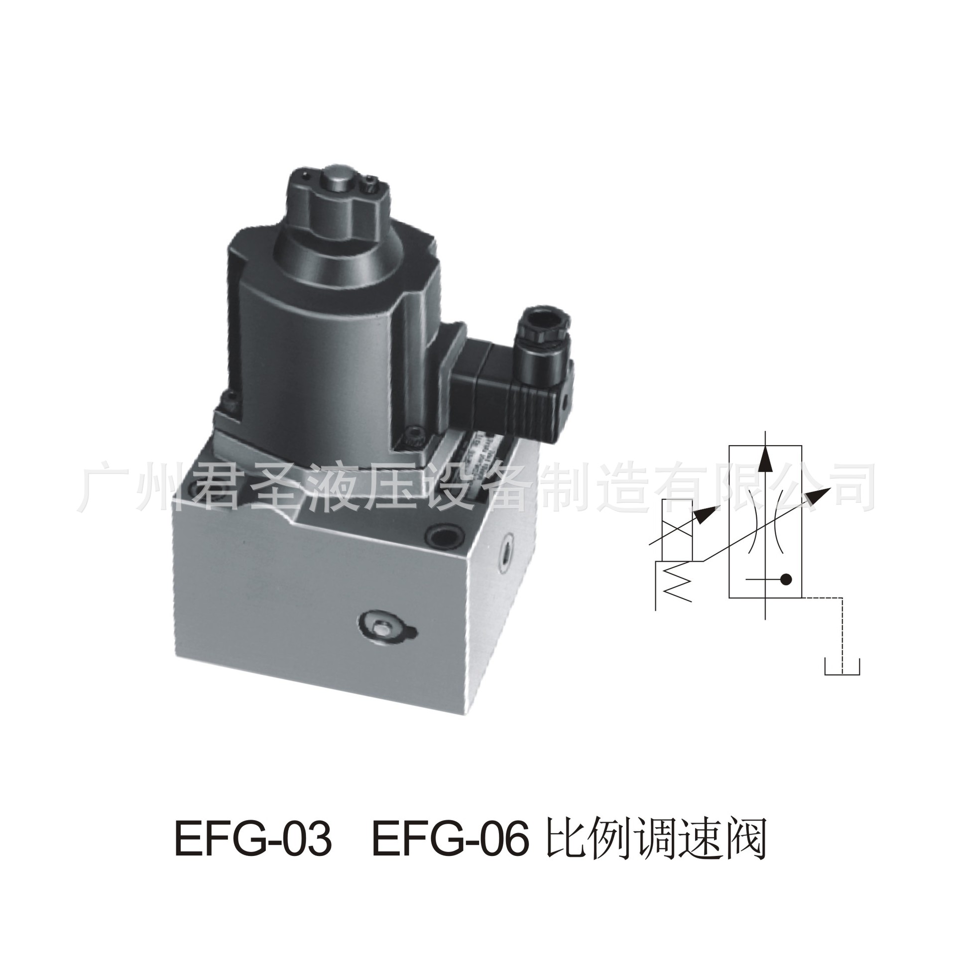 比例流量阀 比例调速阀 EFG-03C  EFG-03H