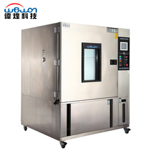 可編程溫濕度試驗箱-70度高低溫試驗機全不銹鋼1000L高低溫測試儀