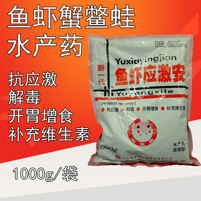 freshwater breed Dedicated stress VC Deodorization Strengthen purify Water Quality Four great fish Crabs