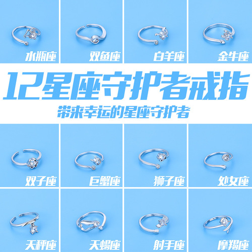 Korean imitation pure silver Korean-style fashionable twelve zodiac couple trend rings for ladies, openable and adjustable, factory wholesale