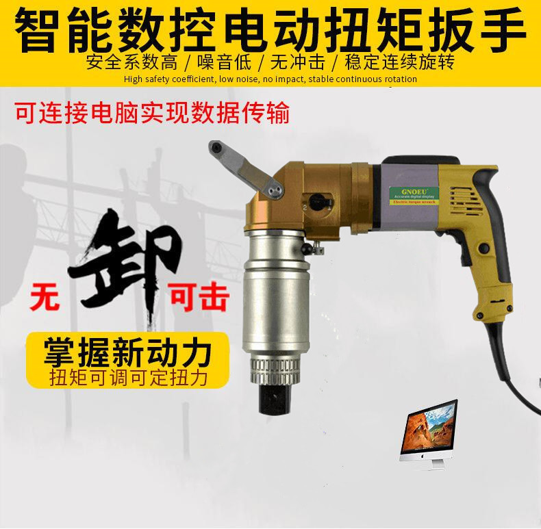 电动扳手1_副本22