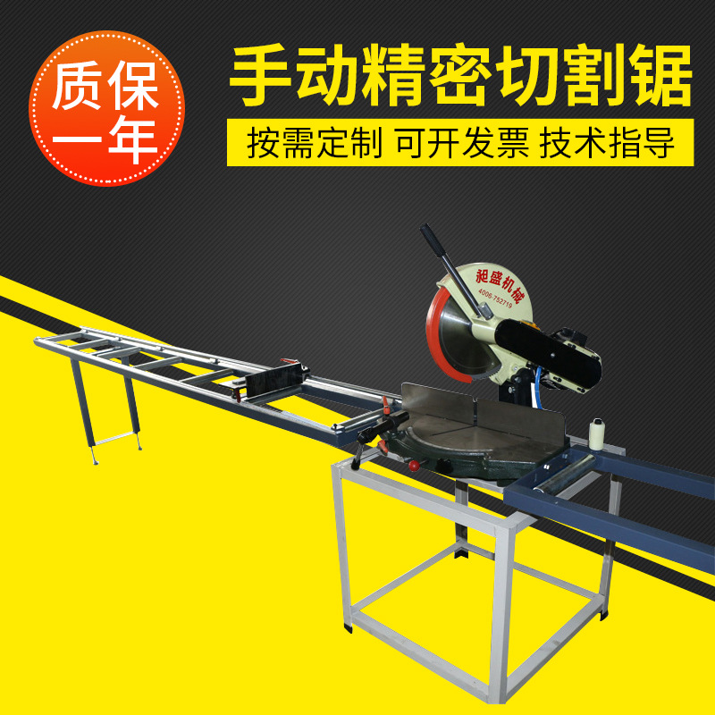 单头手动精密切割锯 重型数控工业铝型材切割机 铝门窗单头切割锯