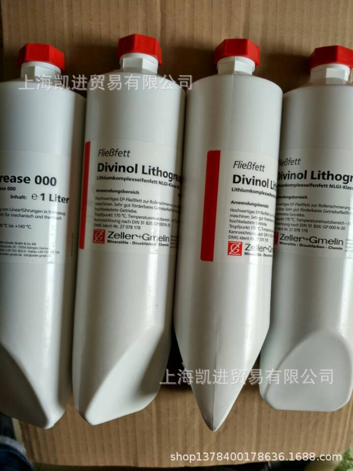 DMG 德马吉机床用 Divinol Lithogrease 000润滑脂