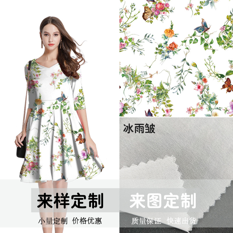 供应现货数码印花底布冰雨皱面料 梭织印花面料加工来图来样定制
