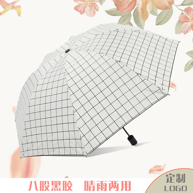 方格子新太阳伞遮阳防紫外线男女折叠晴雨伞两用黑胶防晒伞三折伞|ms