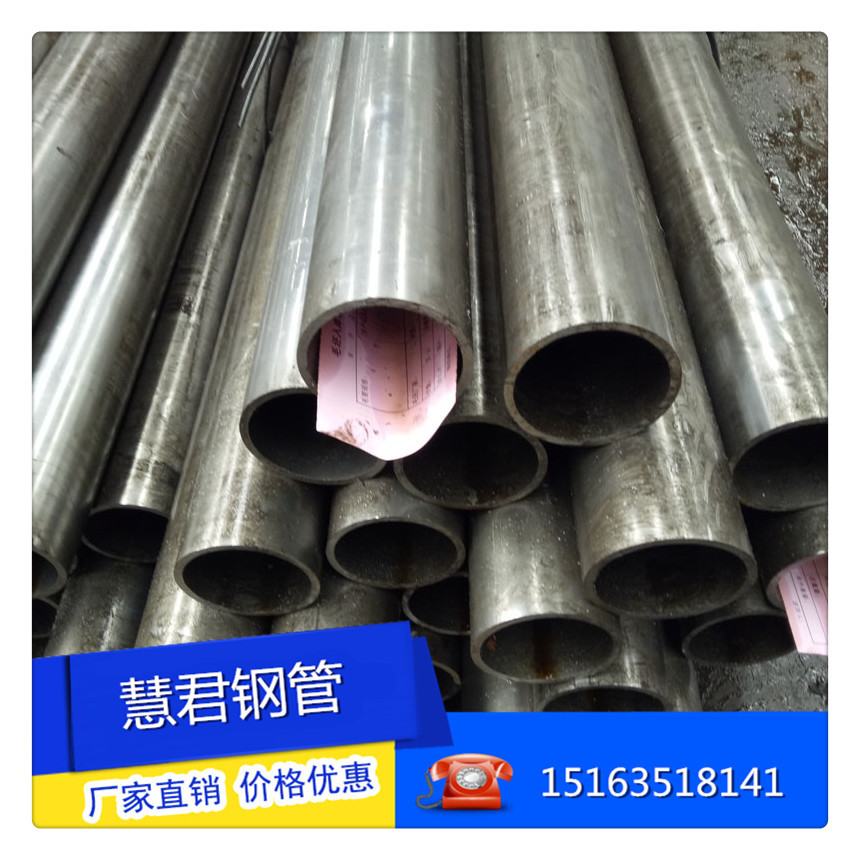 山东聊城钢管厂45#精拉钢管 精密钢管切割定做 铁管空心圆管