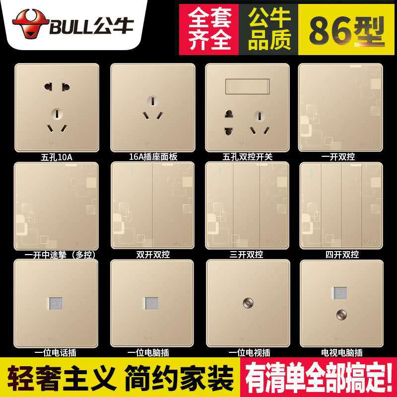 bull switch socket G18 household Champagne Gold Dark outfit Wall panel 86 intelligence Double control Pentapore series