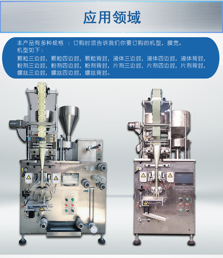 制袋器_05