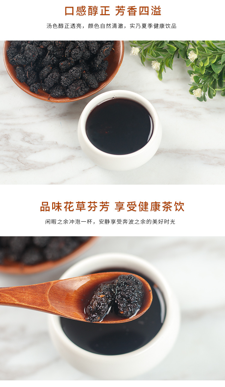 Dried Mulberry Fruit (Morus alba) — Xinjiang Black Mulberry for Tea & Daily Nourishment quality and texture