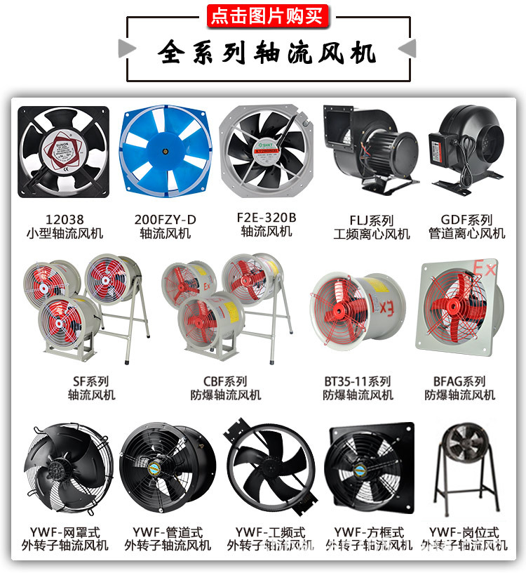 微光外转子轴流风机YWF4E-300S-92/35-G冷干机吸风扇冷库单相220v