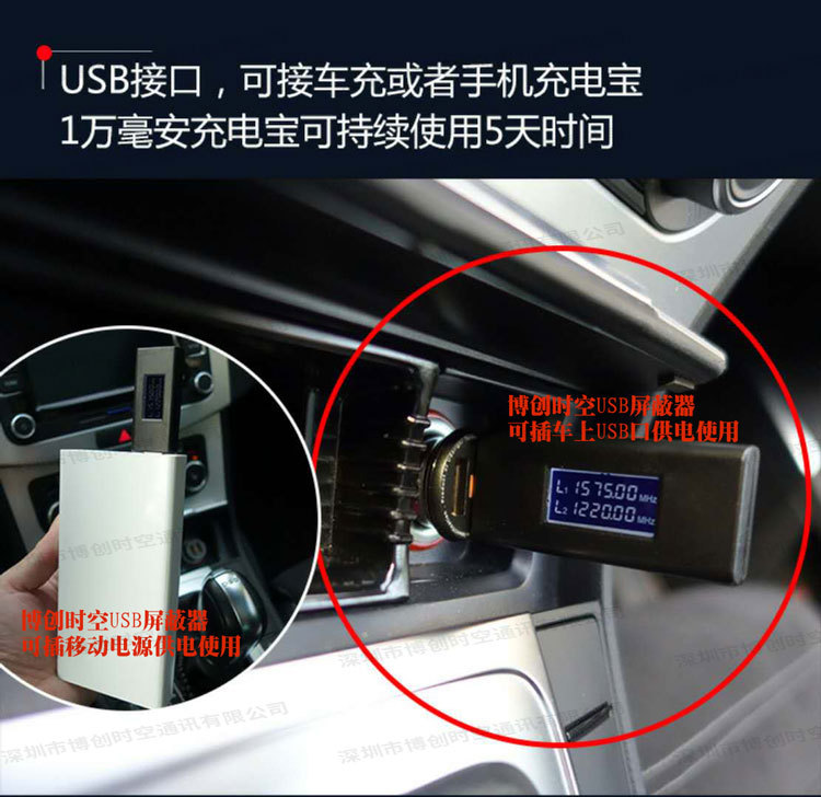 U盘美国GPS屏蔽器+中国北斗屏蔽器+俄罗斯GLONASS定位信号屏蔽器