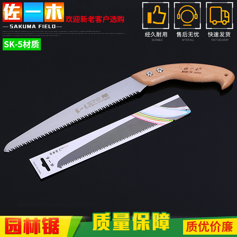 产地货源佐一木园林锯 木柄园林手锯 270mm弯腰修枝锯手工木工锯