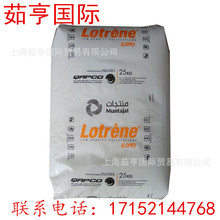 LDPE 卡塔尔石化 MG70 流动性优异 高光泽 薄壁模塑件 柔性家用品