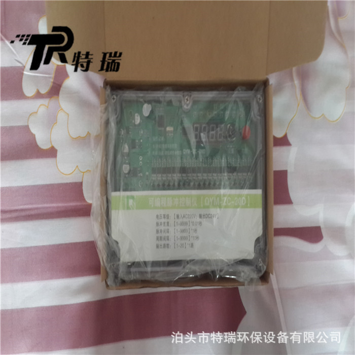 PLC多路控制仪压差脉冲控制器 电磁阀控制仪 控制箱 收尘器电控板