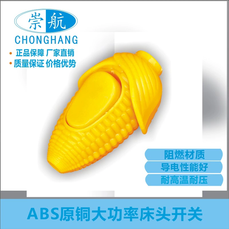 Заводской прямой прикроватный выключатель, подвесной прикроватный Новый Мощный взрывозащищенный кнопочный прикроватный выключатель с пластиковым покрытием