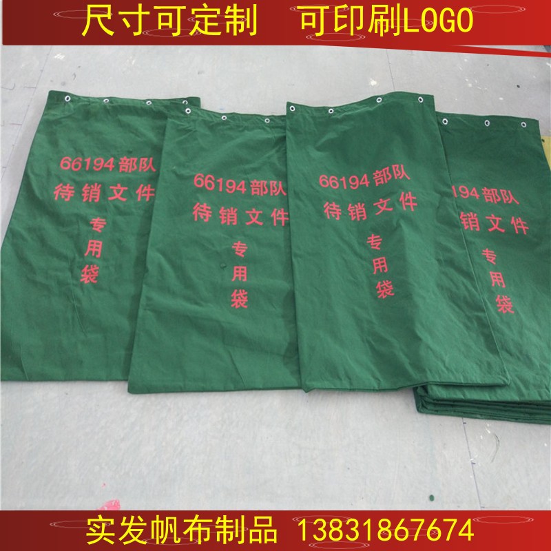 加厚快递帆布袋搬家袋中转袋打包袋收纳袋包裹行李袋待销文件袋
