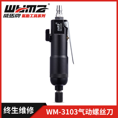 Goodway Manufactor wholesale WM-3103 Adjustable torsion 5h Pneumatic Air Screwdriver bolt driver high-power Screwdriver Screwdriver