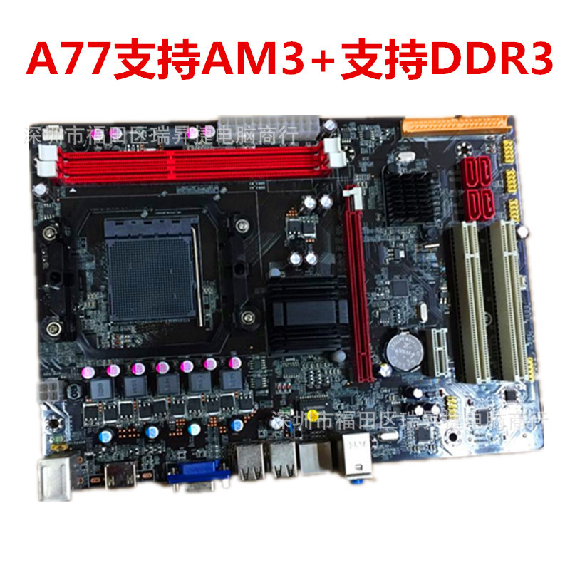 推土机AM3+主板A77全新电脑主板支持DDR3内存 FX4300AM一系列型号