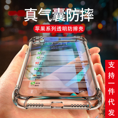 新款iPhoneX/7/6s四角气囊防摔手机壳苹果6Plus透明软硅胶保护套|ru