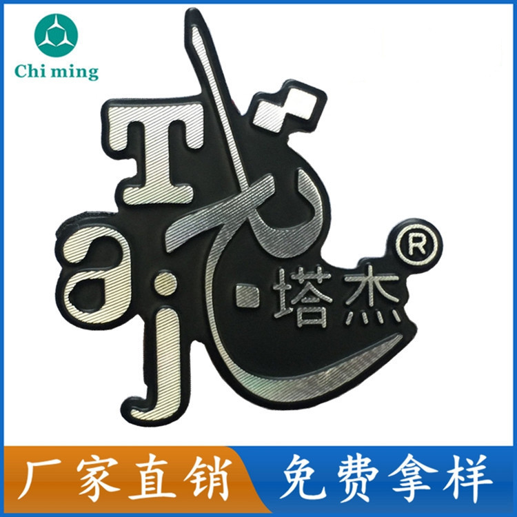 黑底银字标牌_副本_副本