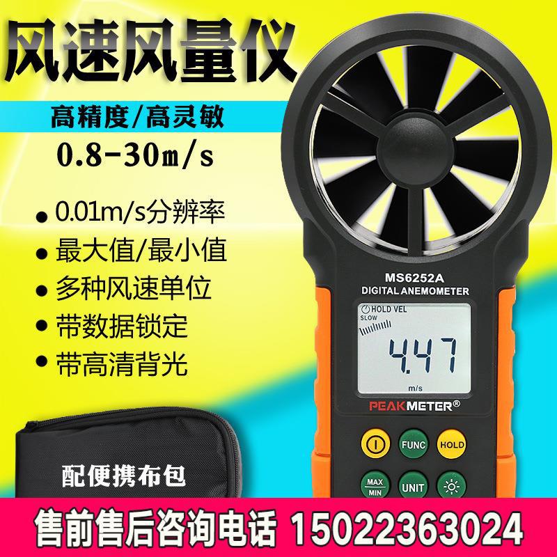 华谊高精度风速仪工业风速计风速风量风温测量仪数字风速计