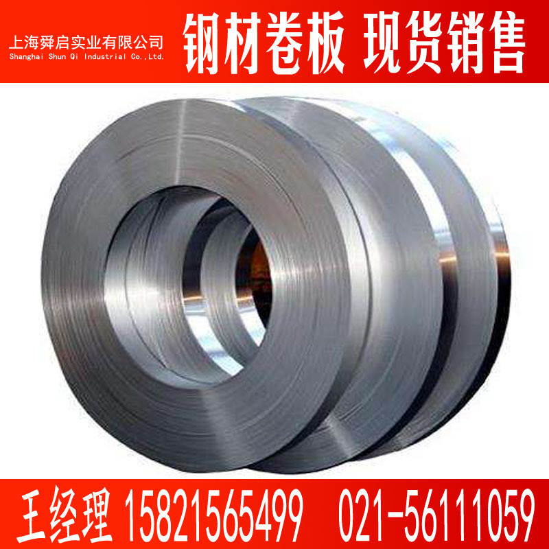 现货供应SPCC冷轧板卷 DC03冷轧板卷 冷轧低合金卷