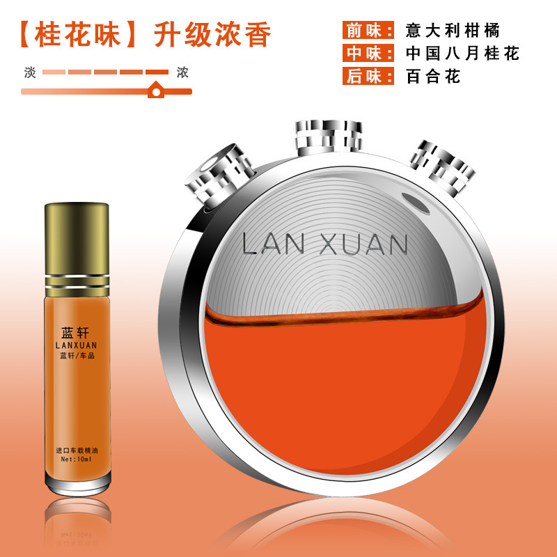 颜色分类 桂花 浓香