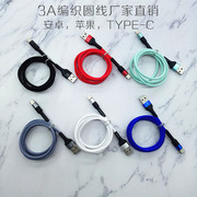 创意新款编织数据线铝合金头手机充电线苹果type-c三星usb线批发