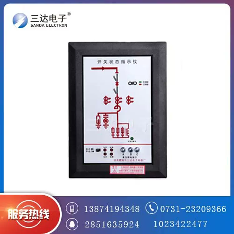 三达CJ-XS 开关状态综合指示仪 开关状态智能显示仪