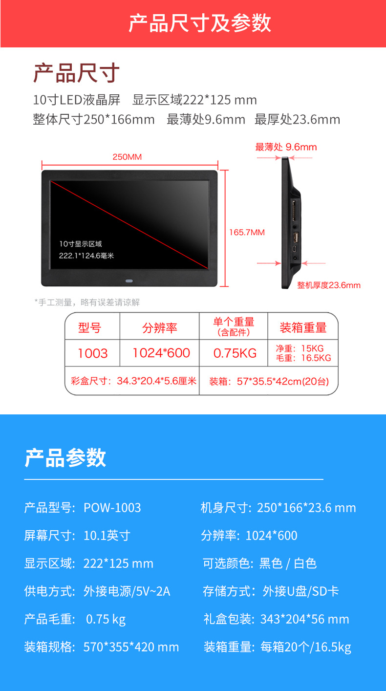 10寸详情页_10.jpg