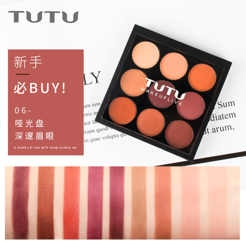 欧美彩妆爆款TUTU九宫格眼影盘 衰败城市哑光珠光9色眼影 现货