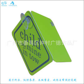 【汽车礼品】汽车吸盘 汽车吊牌 塑胶吸盘 欢迎来稿定做