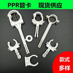PPR�ܲĹܼ����Ϲܿ�U�͹ܿ��̶��ܿ��S�����l��ʽ��PPR���N�ܿ�