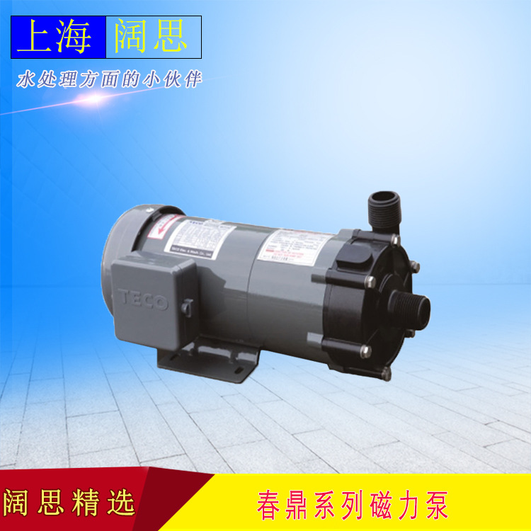 春鼎磁力泵TMD-09P 磁石驱动电镀污水处理管道输送清水泵