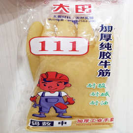 厂价直销纯胶牛筋手套大田111工业防护手套耐酸碱耐油涂胶手套